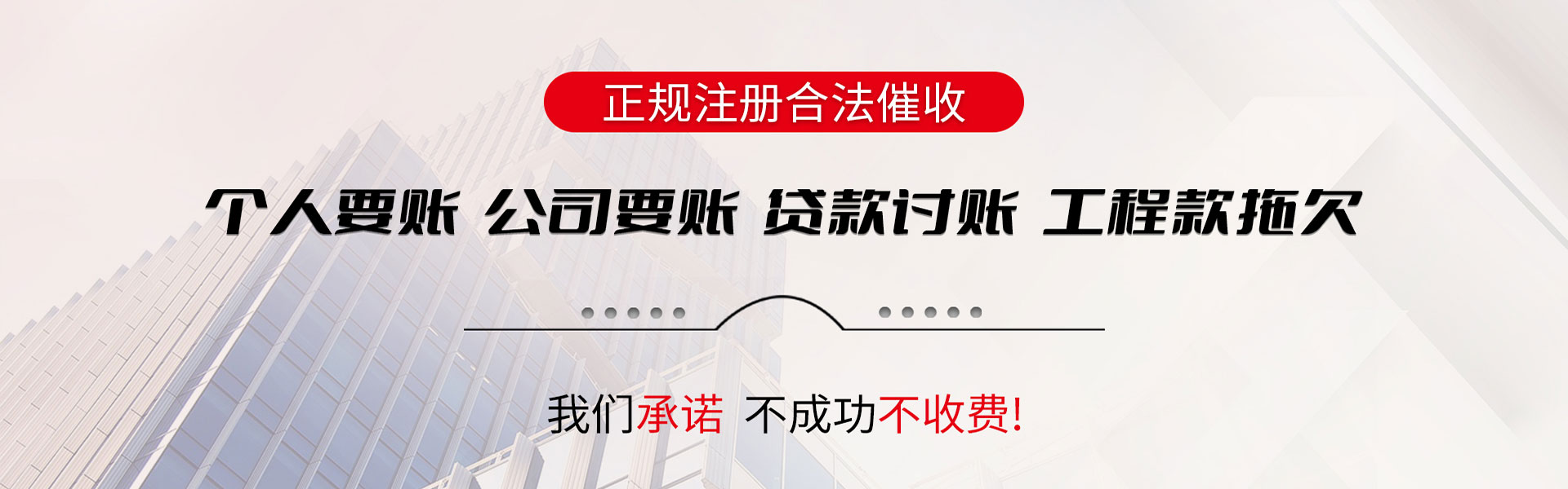盐城要账公司