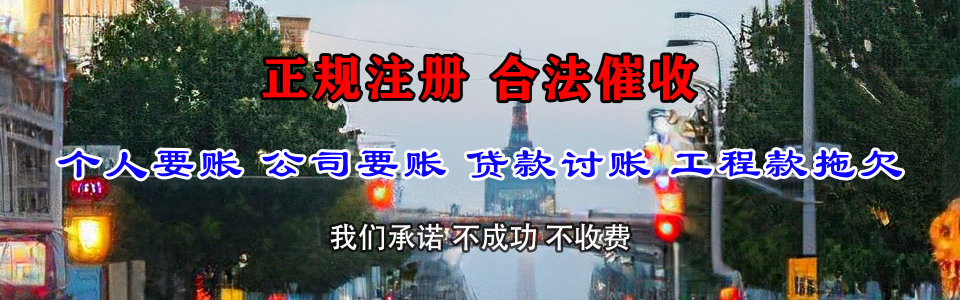 盐城讨债公司
